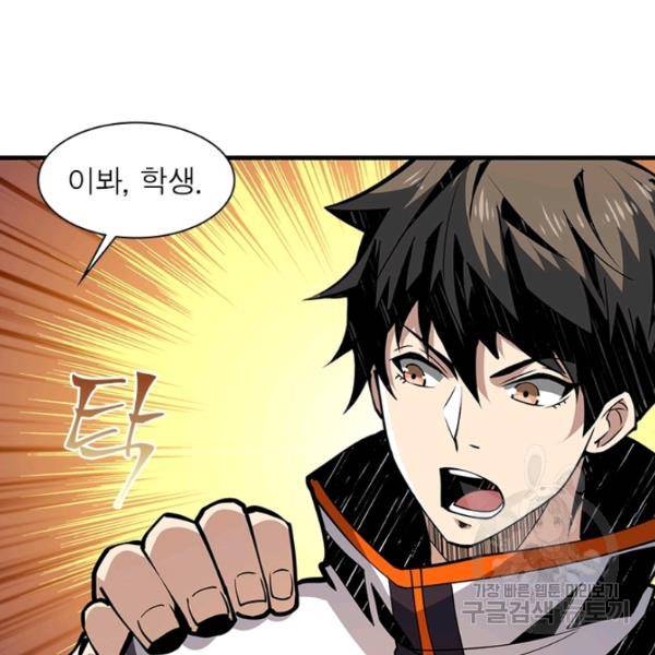 리부트 시스템 50화 12