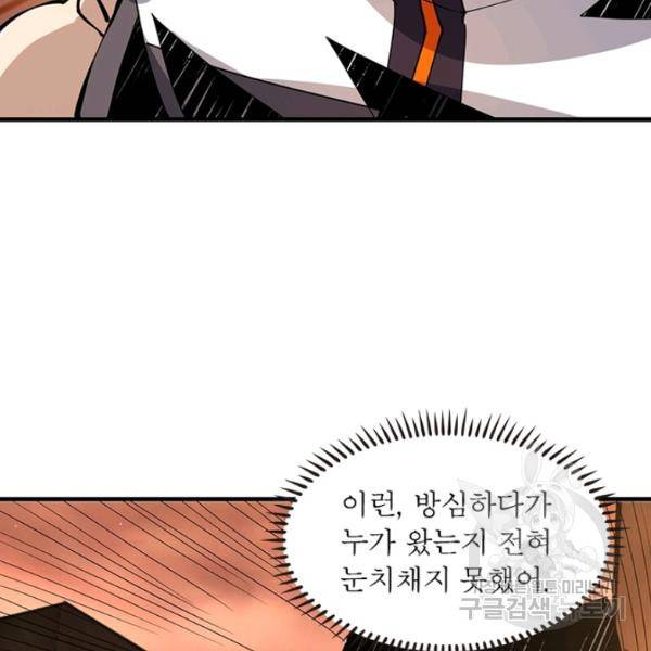 리부트 시스템 50화 13