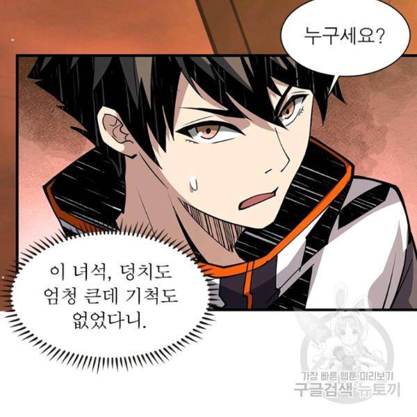리부트 시스템 50화 16