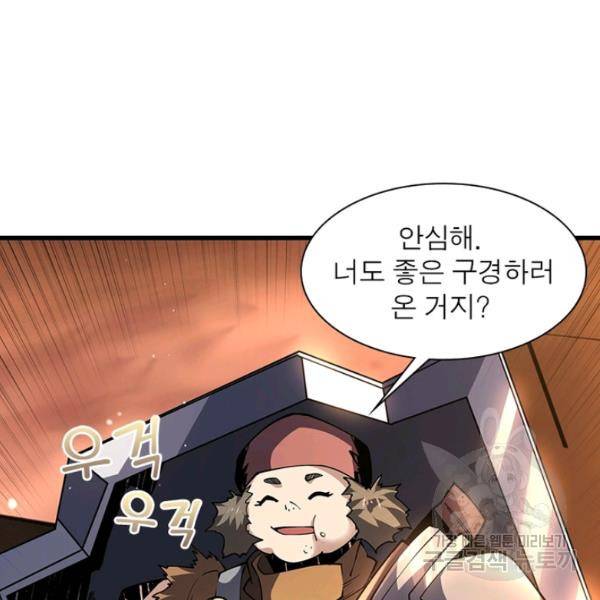 리부트 시스템 50화 17