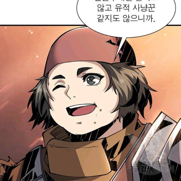 리부트 시스템 50화 22