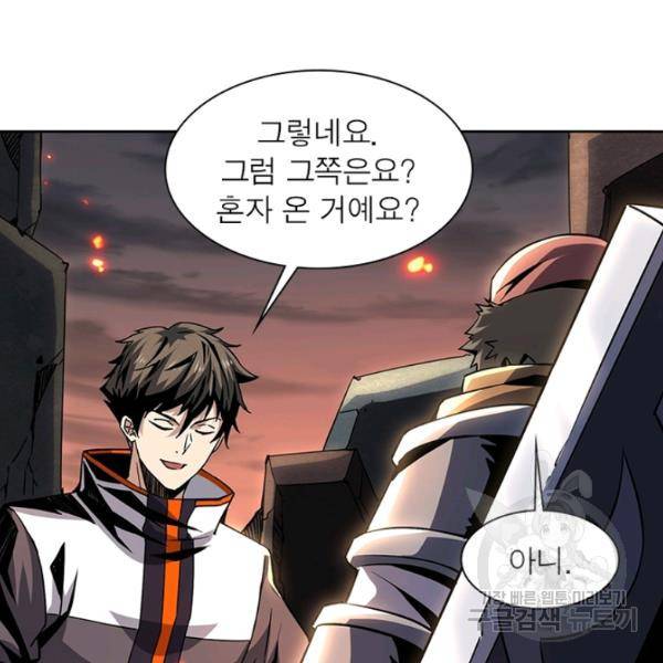 리부트 시스템 50화 24