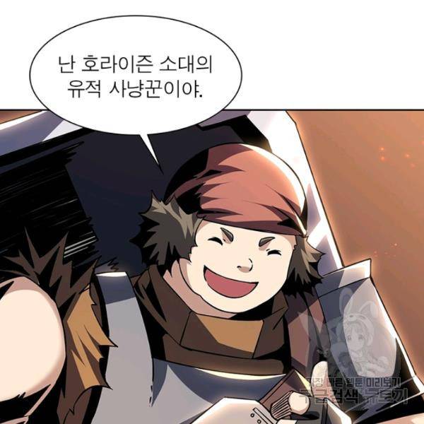 리부트 시스템 50화 26