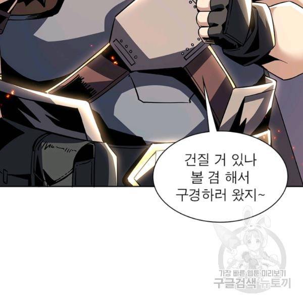리부트 시스템 50화 27