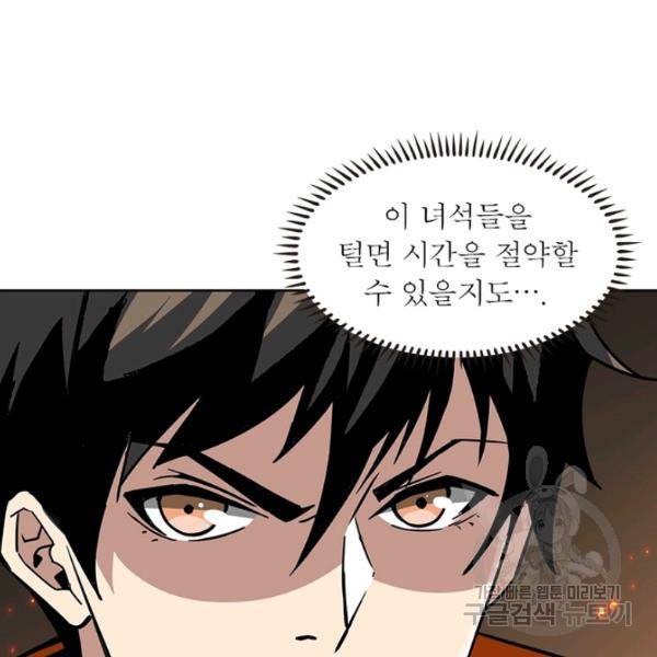 리부트 시스템 50화 28