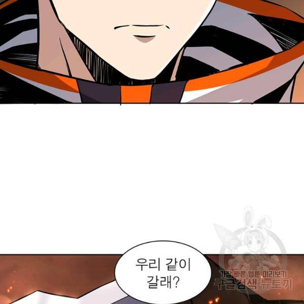 리부트 시스템 50화 29