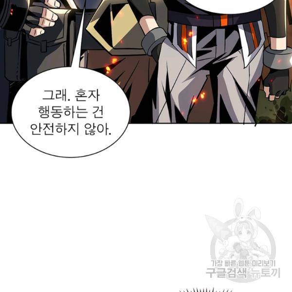 리부트 시스템 50화 31