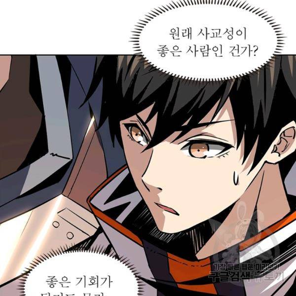 리부트 시스템 50화 32