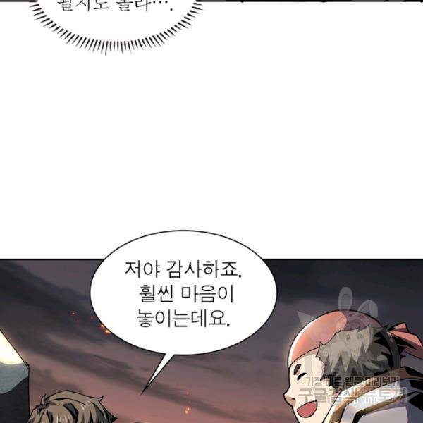 리부트 시스템 50화 33