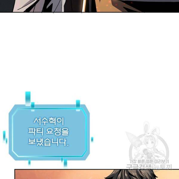 리부트 시스템 50화 35