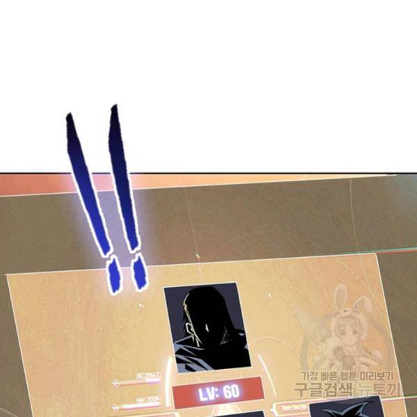 리부트 시스템 50화 37