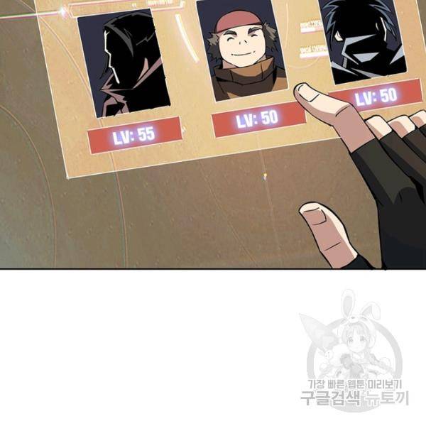 리부트 시스템 50화 38