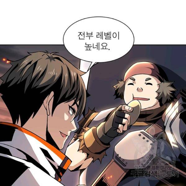 리부트 시스템 50화 39