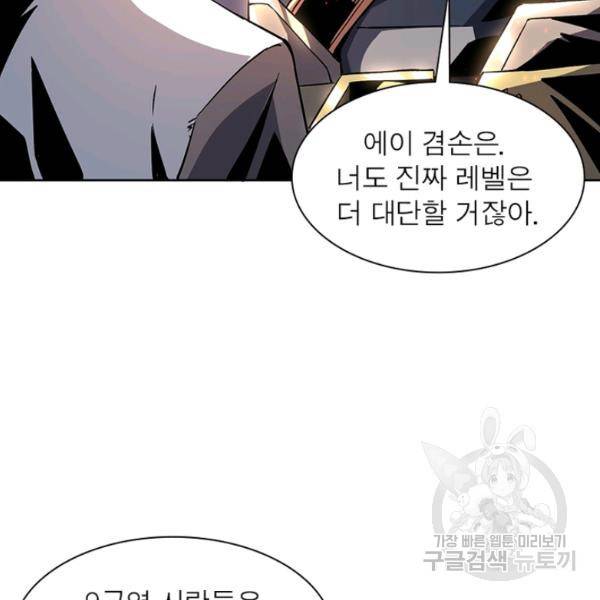 리부트 시스템 50화 40