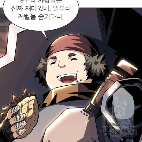 리부트 시스템 50화 41