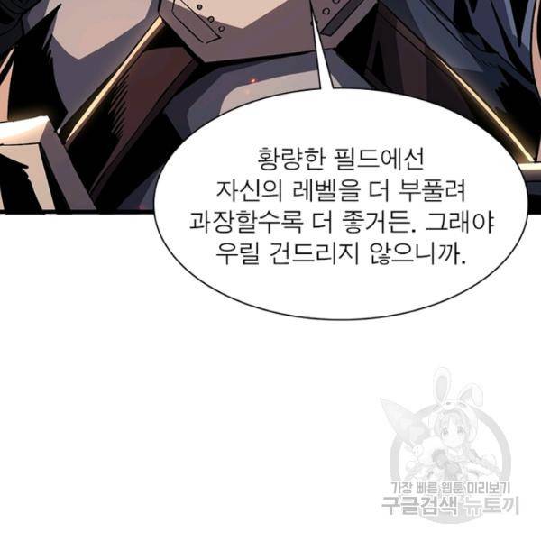 리부트 시스템 50화 42