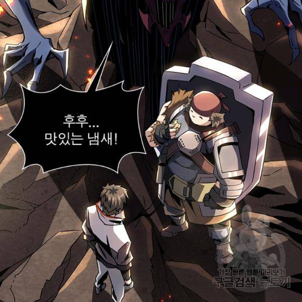 리부트 시스템 50화 45