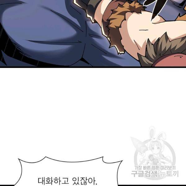 리부트 시스템 50화 48
