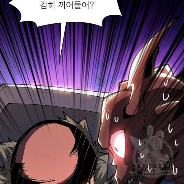 리부트 시스템 50화 49