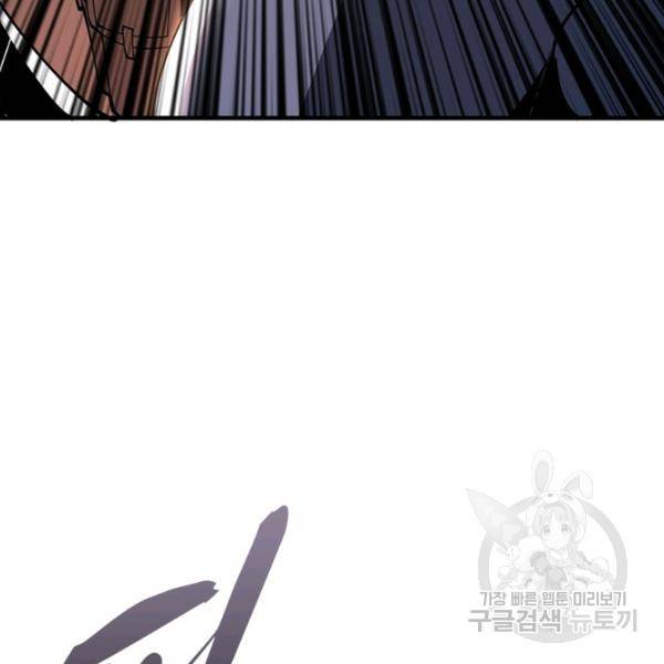 리부트 시스템 50화 51