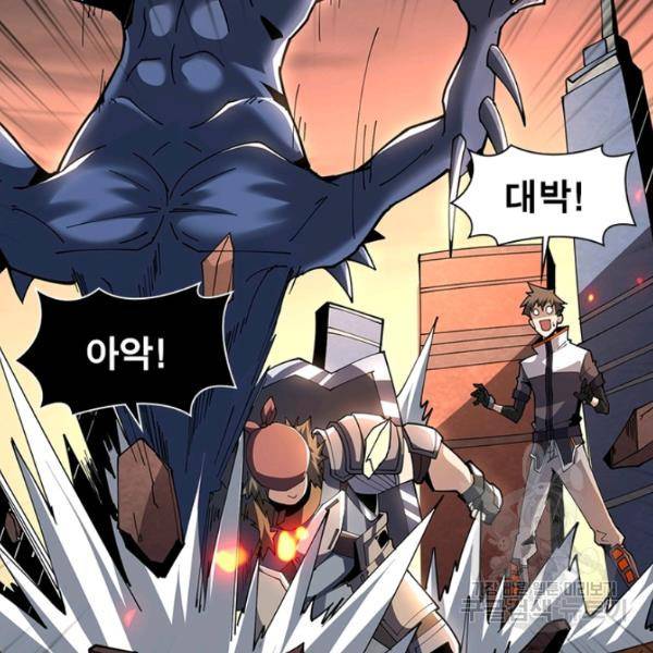 리부트 시스템 50화 53