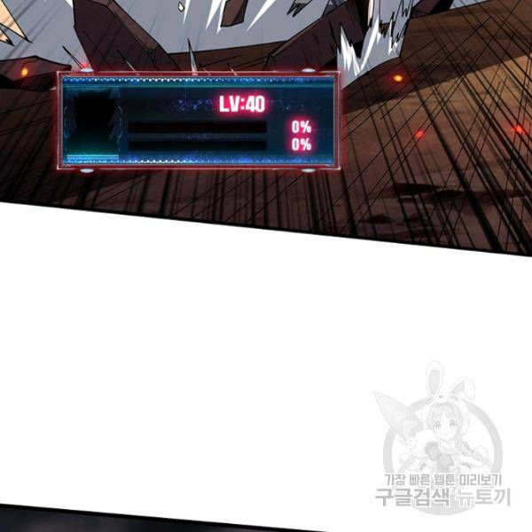 리부트 시스템 50화 54