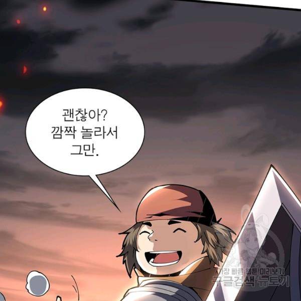 리부트 시스템 50화 55