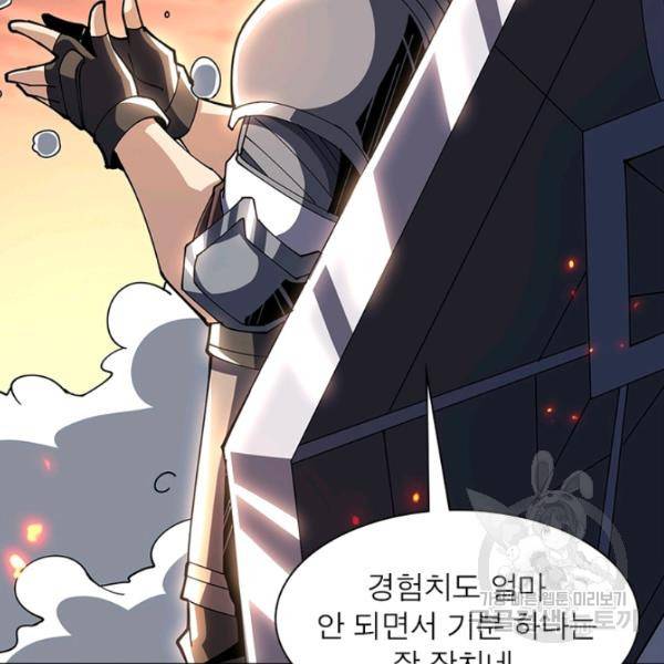 리부트 시스템 50화 56