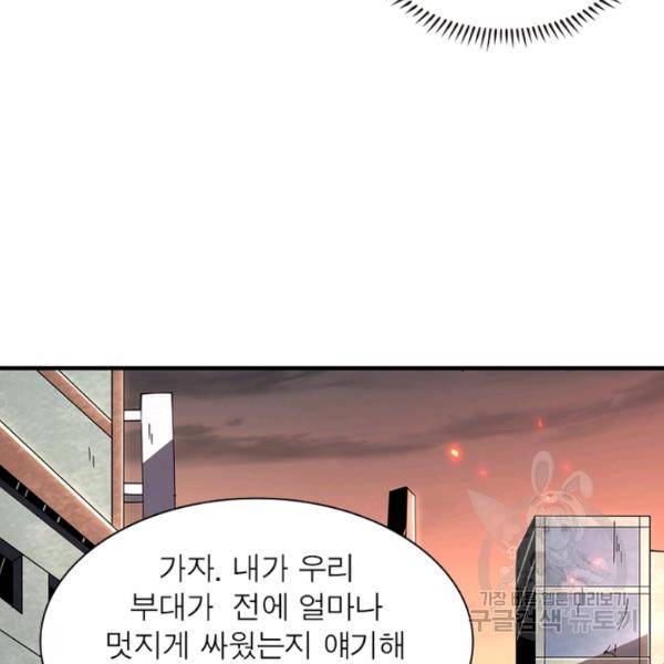 리부트 시스템 50화 59
