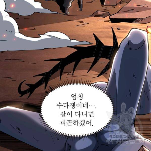 리부트 시스템 50화 61