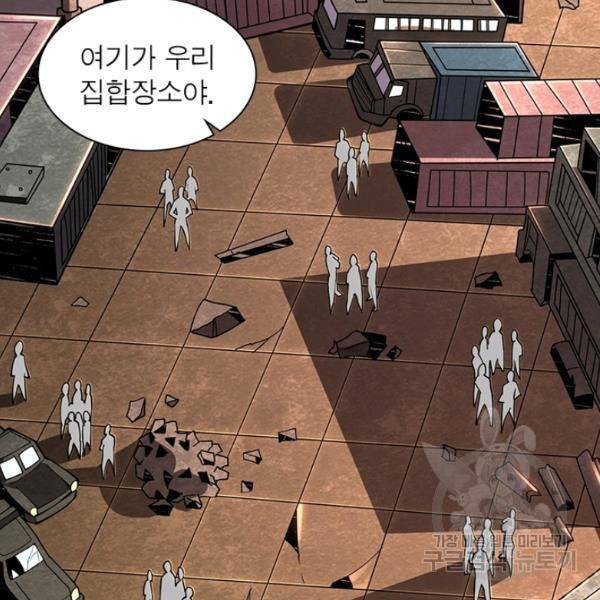 리부트 시스템 50화 64