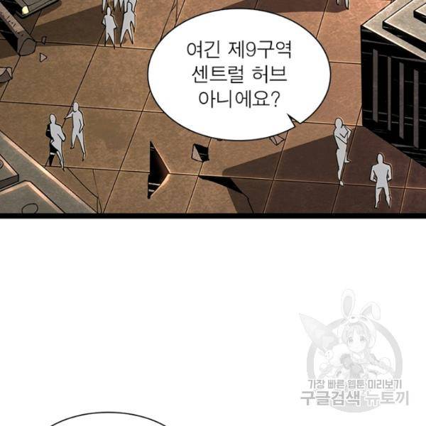 리부트 시스템 50화 65