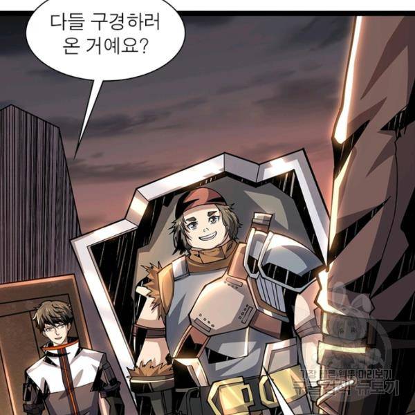 리부트 시스템 50화 66
