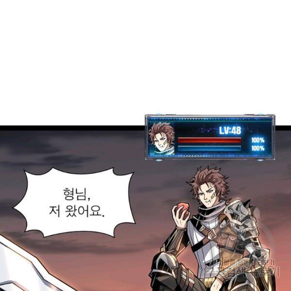 리부트 시스템 50화 70