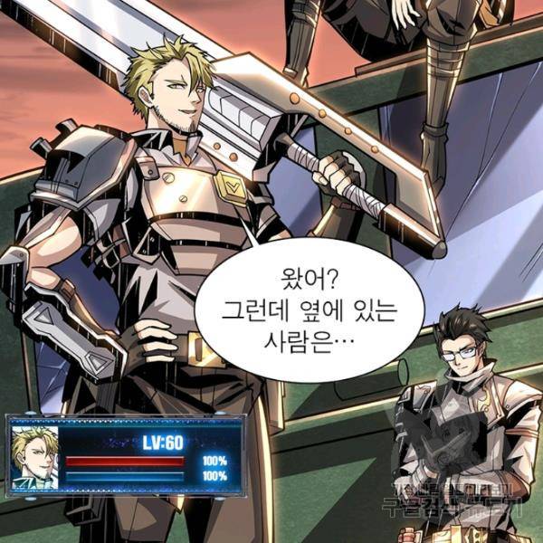 리부트 시스템 50화 71