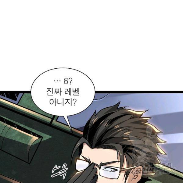 리부트 시스템 50화 75