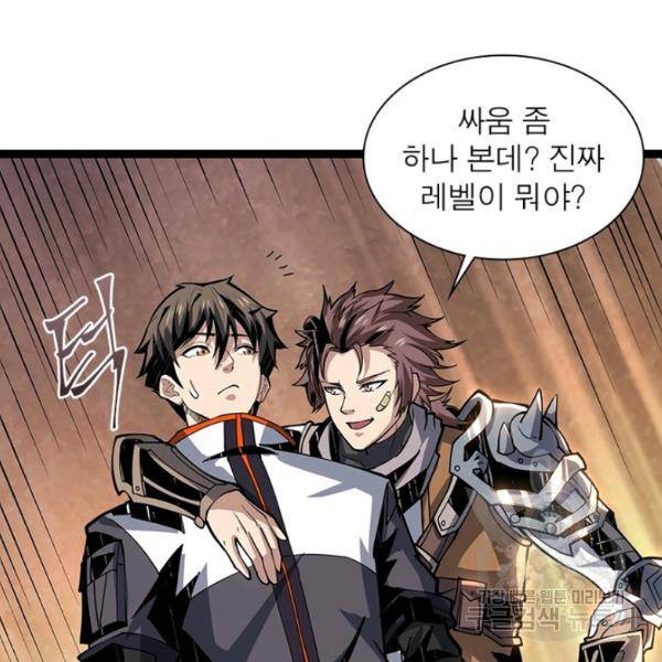 리부트 시스템 50화 77