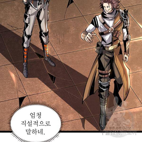 리부트 시스템 50화 80