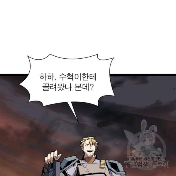 리부트 시스템 50화 83