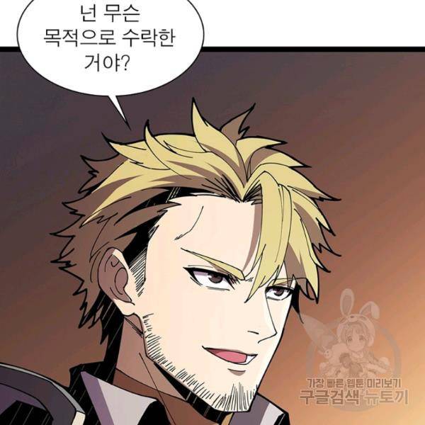리부트 시스템 50화 86
