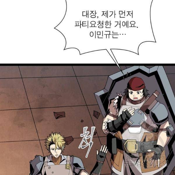 리부트 시스템 50화 88