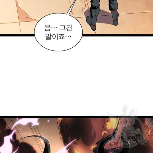 리부트 시스템 50화 90