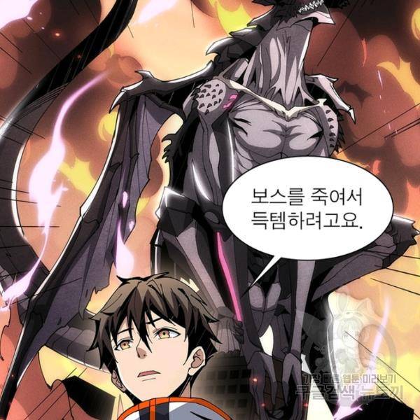 리부트 시스템 50화 91