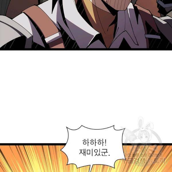 리부트 시스템 50화 95