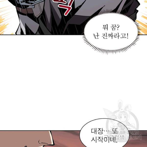 리부트 시스템 50화 99