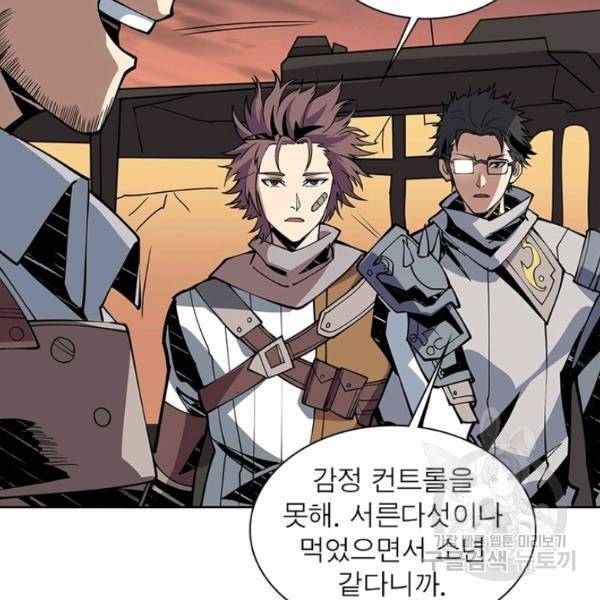 리부트 시스템 50화 100