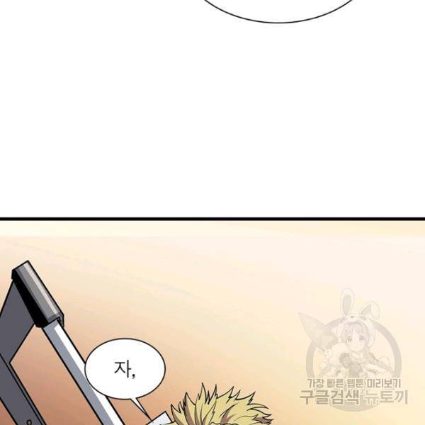 리부트 시스템 50화 101
