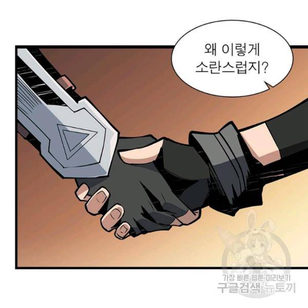 리부트 시스템 50화 106