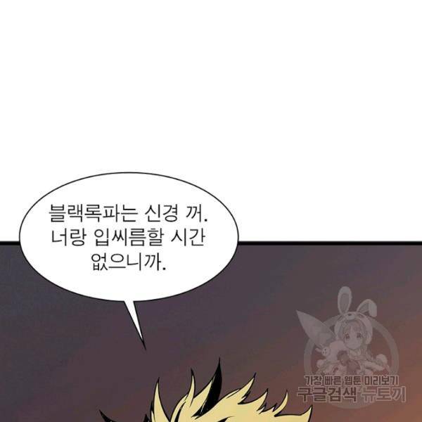 리부트 시스템 50화 112