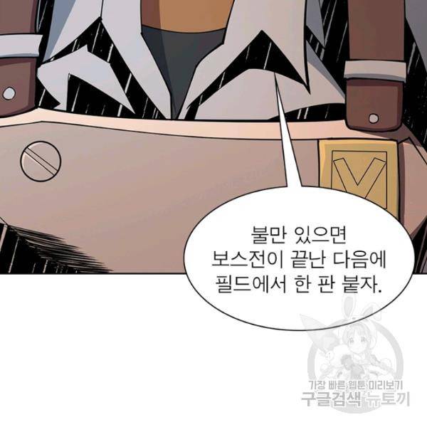 리부트 시스템 50화 114